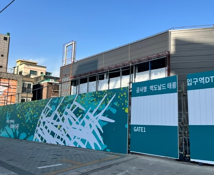 한국맥도날드역DT점 이미지
