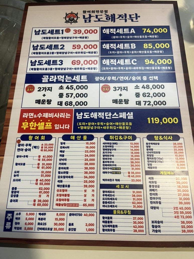 남도해적단 이미지