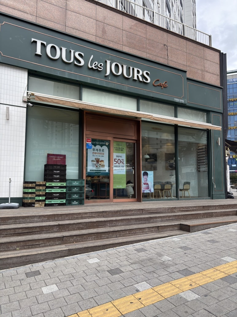 뚜레쥬르 연제이마트점 이미지
