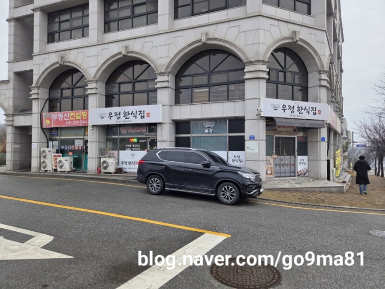 우정한식부페 이미지