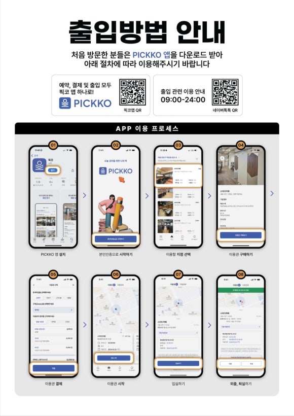 위드스터디카페 이미지