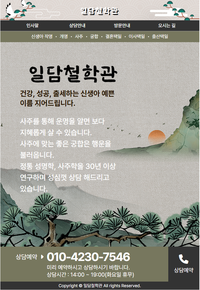 지문사주 이미지
