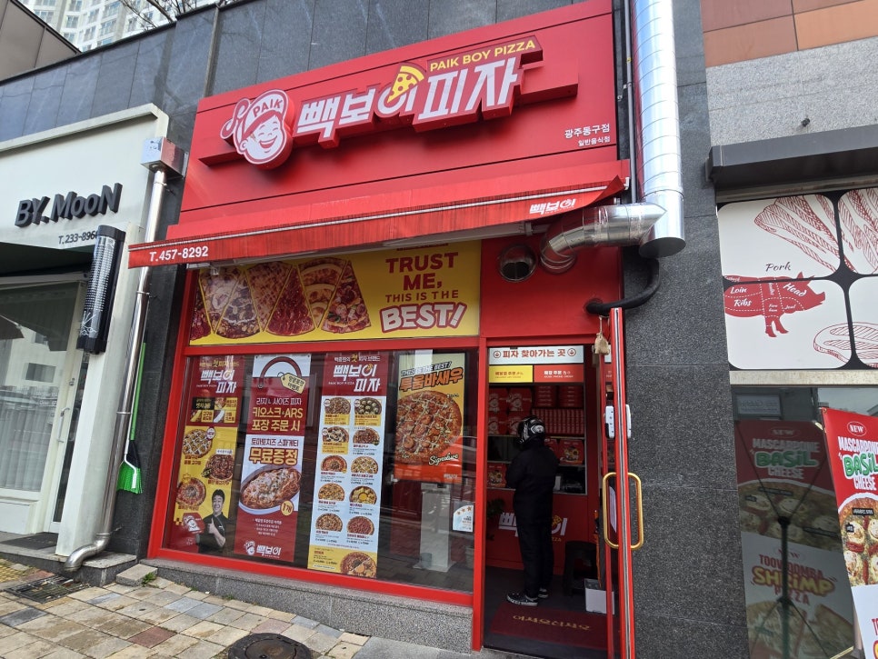 빽보이피자광주 이미지