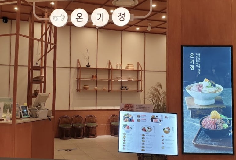 부산롯데광복점온기정 이미지