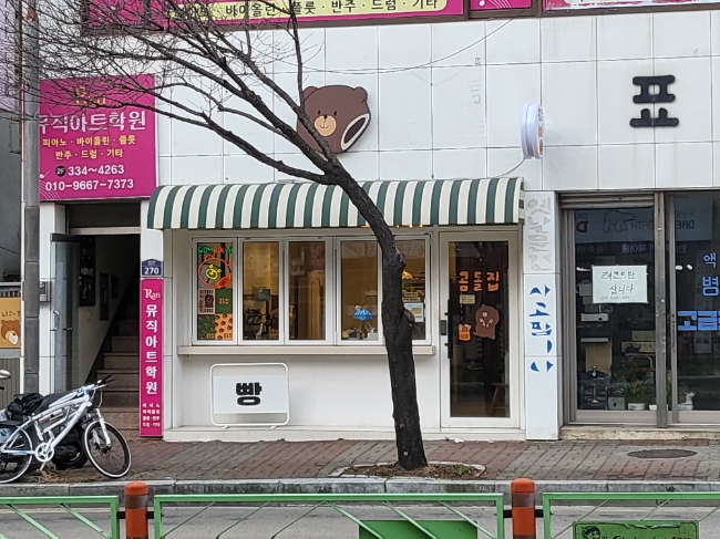 곰돌집 이미지