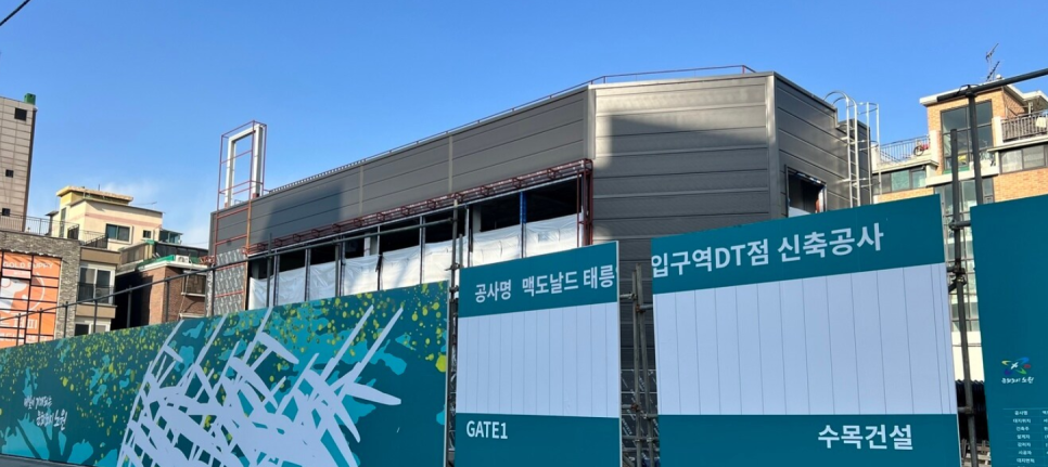 한국맥도날드역DT점 이미지