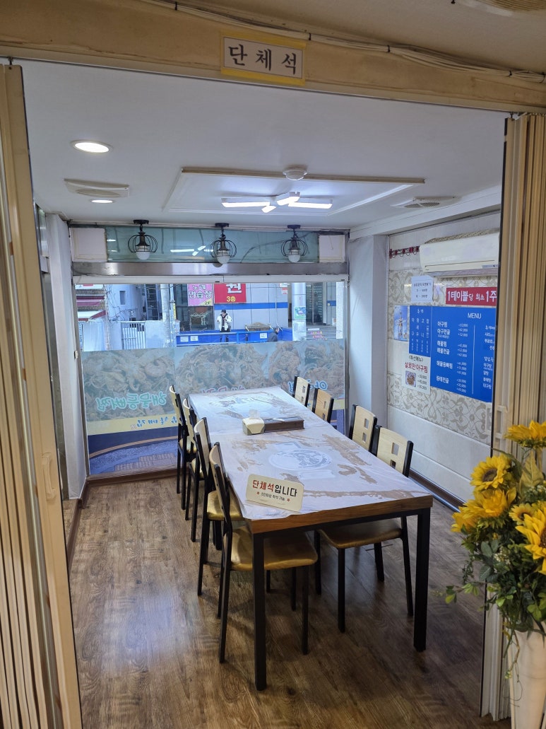 강남할매집 이미지