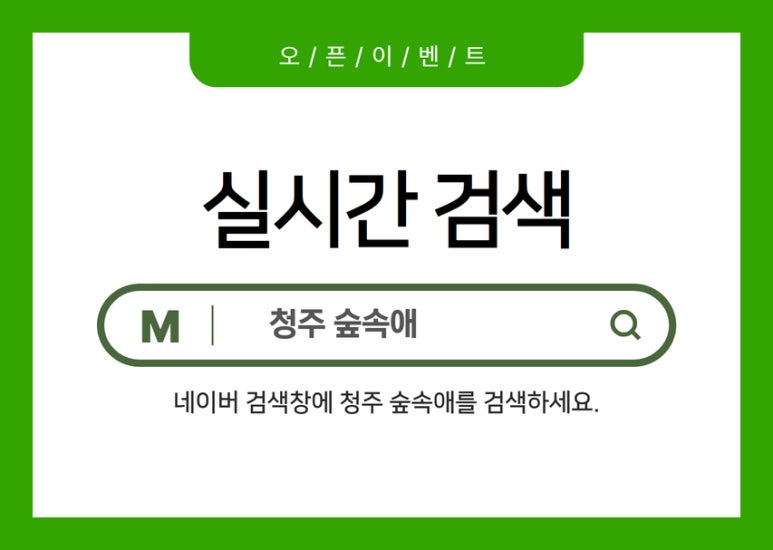 숲속애 이미지