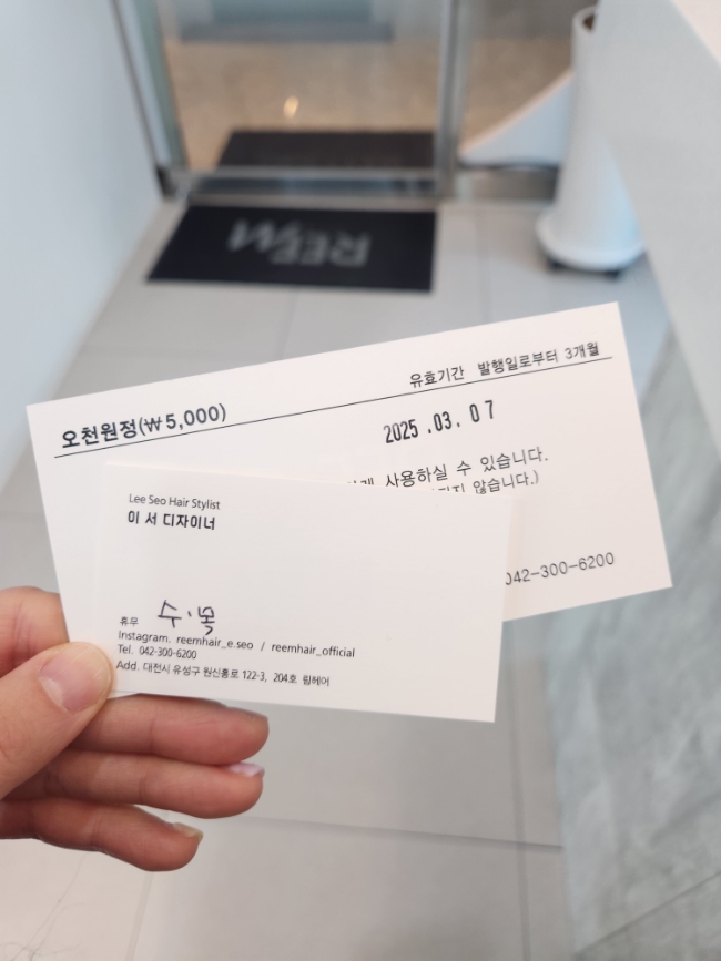 HAIR.림 이미지