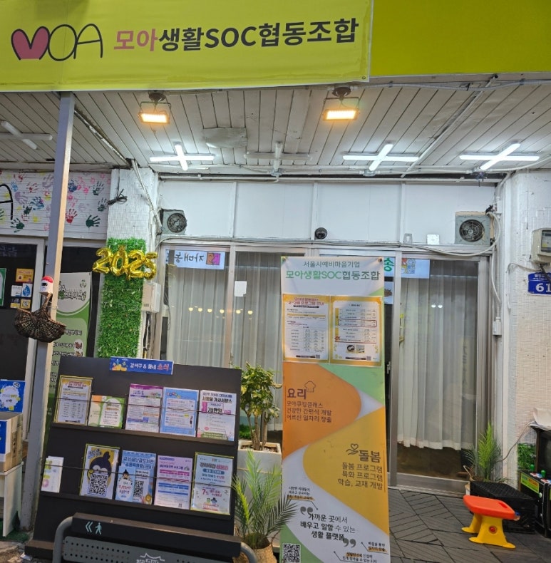 화곡중앙시장협동조합 이미지