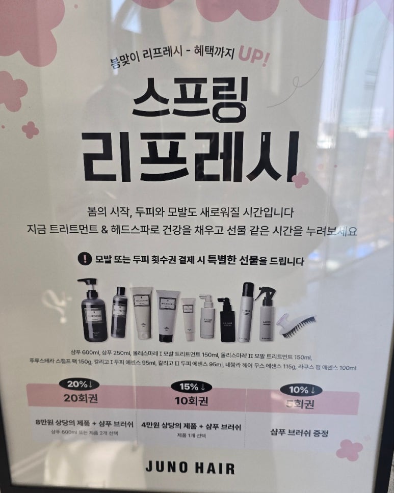 준오헤어 가든강남구청역점 이미지