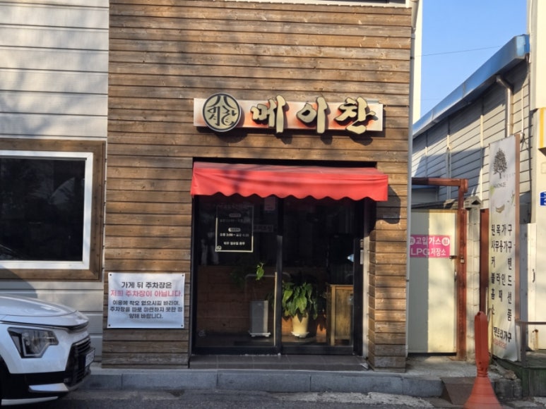 메이찬 이미지