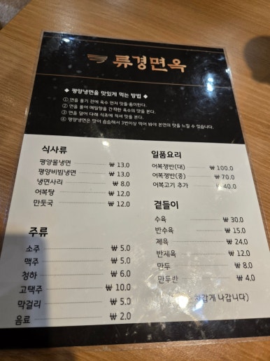 류경면옥 이미지