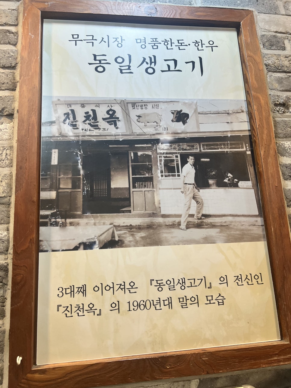 동일생고기 이미지