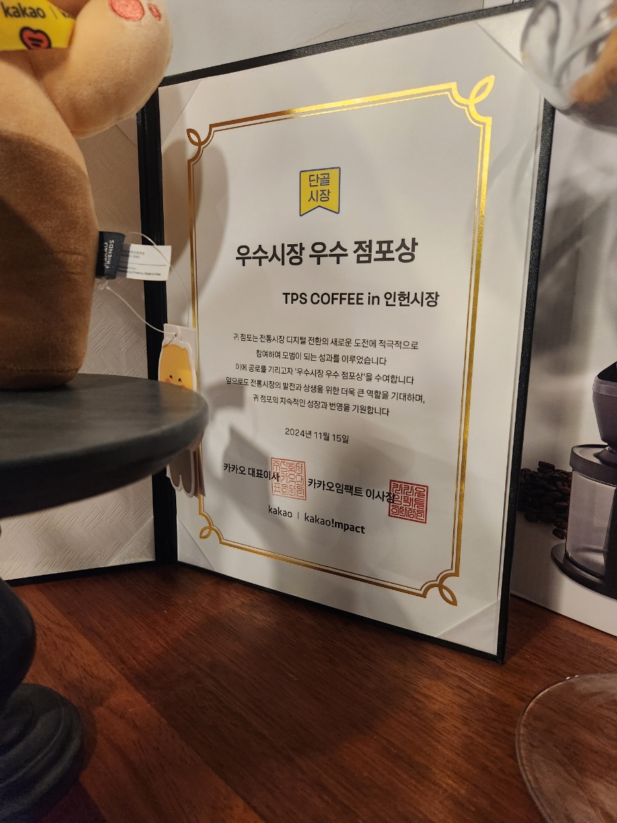 티피에스커피 이미지