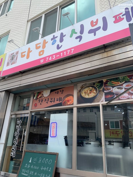 진주한식뷔페 이미지