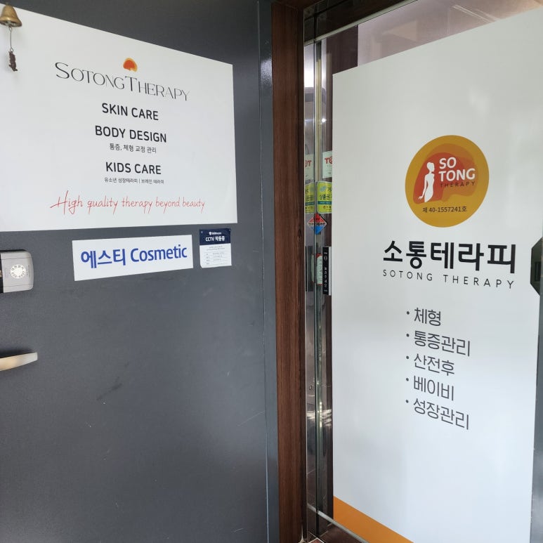 소통테라피 이미지