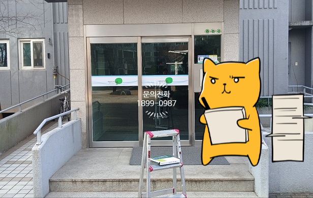 향남조명전기 이미지