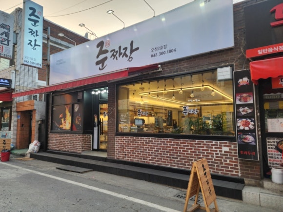 준짜장2호점 이미지
