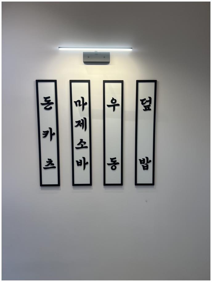카츠왕 이미지