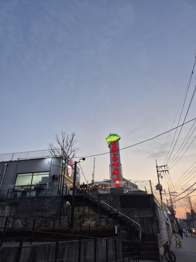 도안수산식당 이미지