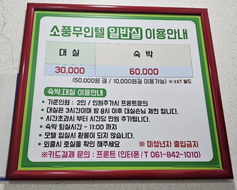 소풍무인텔 이미지