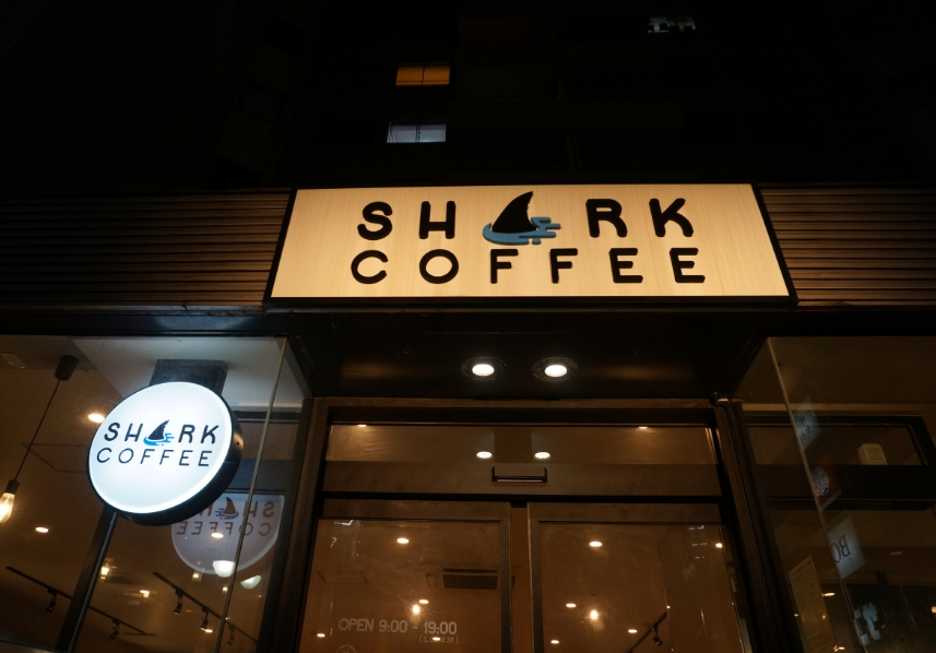 샤크커피 이미지