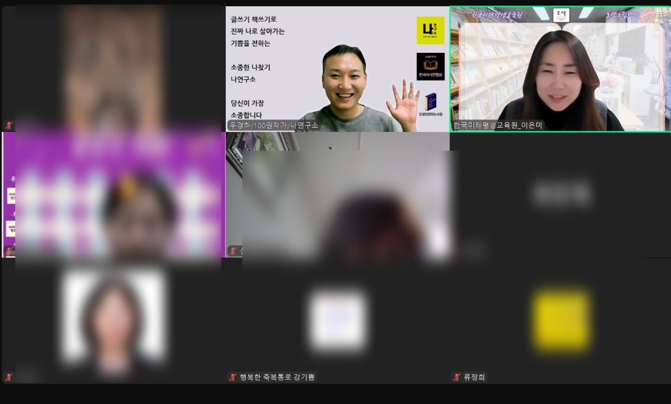 미래성장평생교육원 이미지