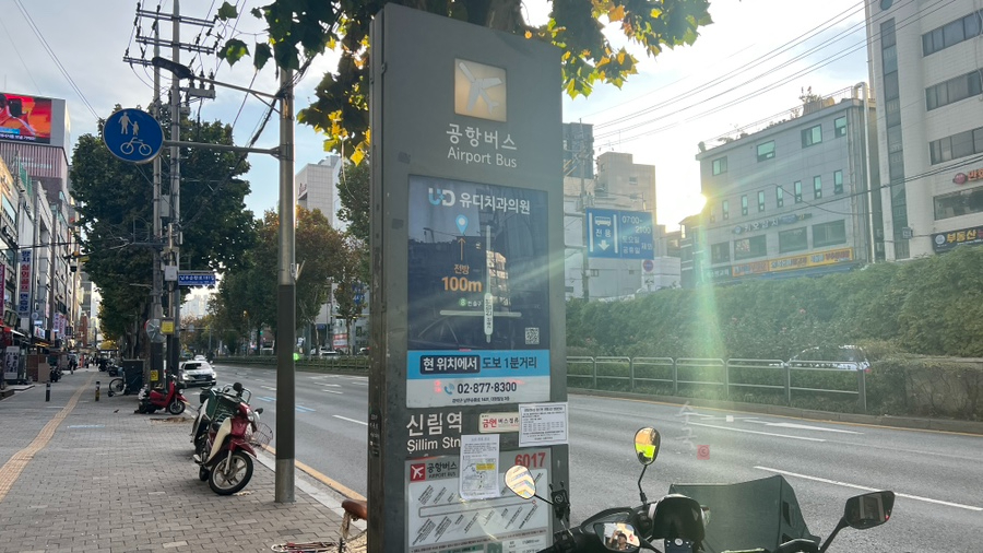 뚜레쥬르 신림사거리점 이미지