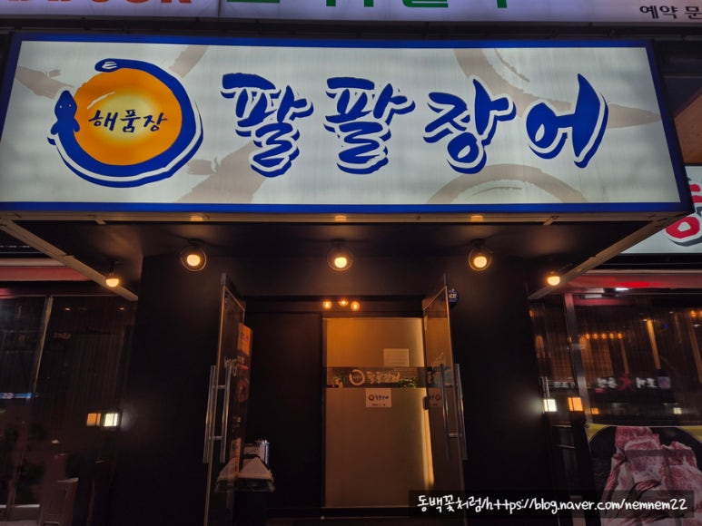 통통팔팔 이미지