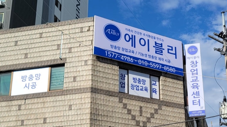 에이블리미세방충망 이미지