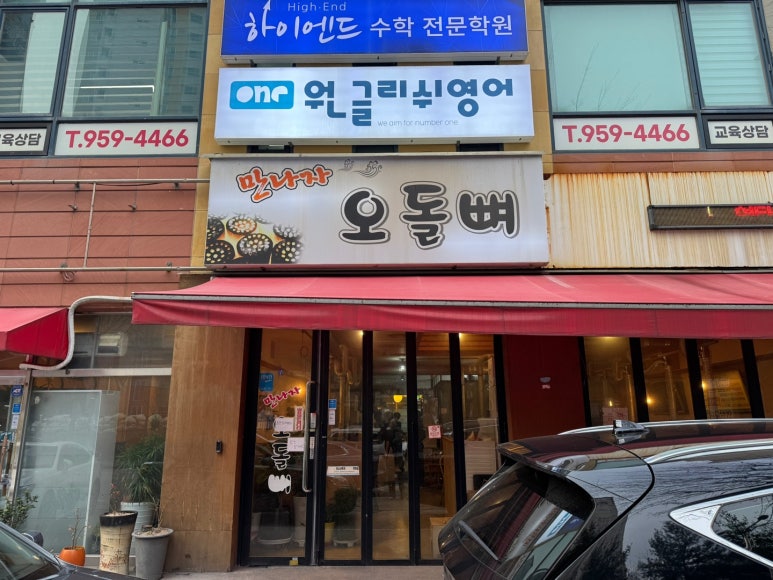 만나자연탄구이 이미지