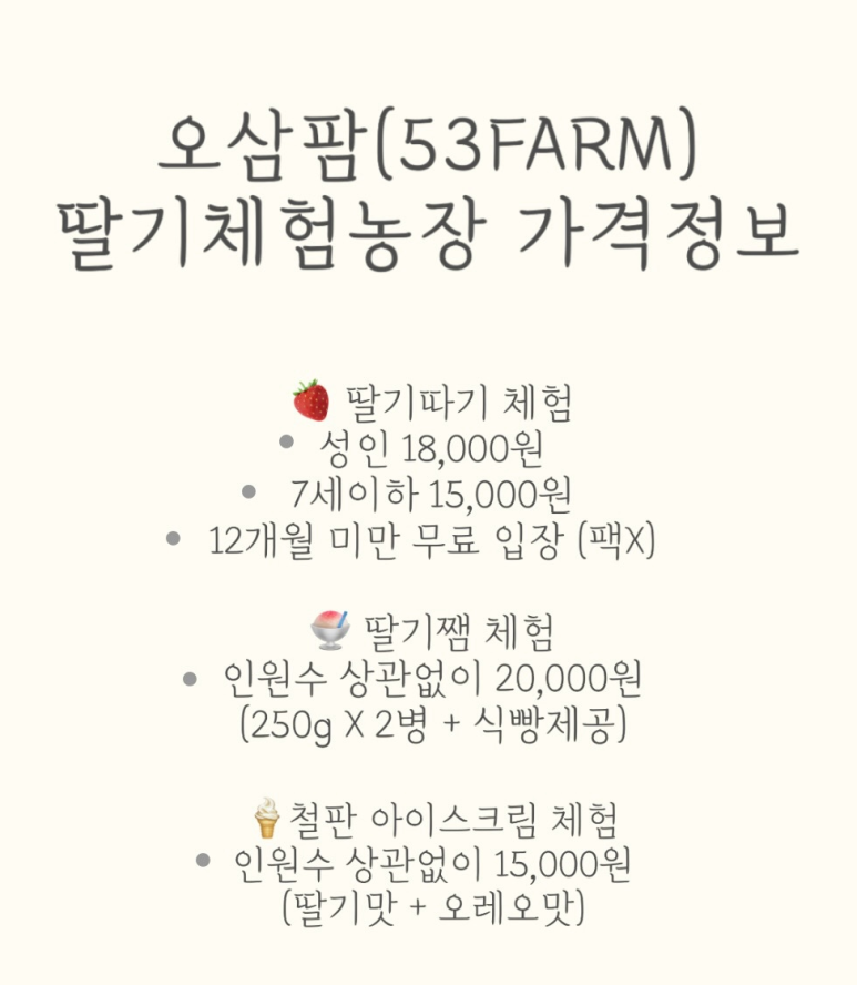 오삼~팜 이미지