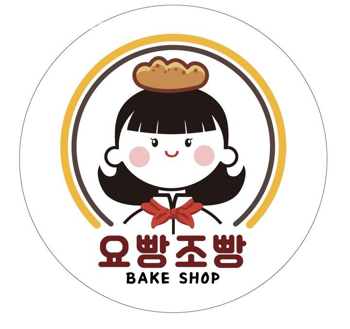 요빵조빵 이미지