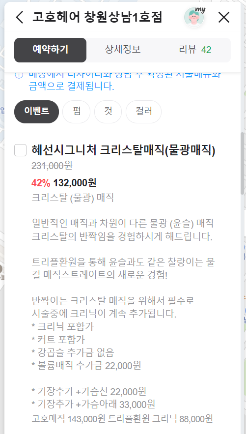 고호대박 이미지