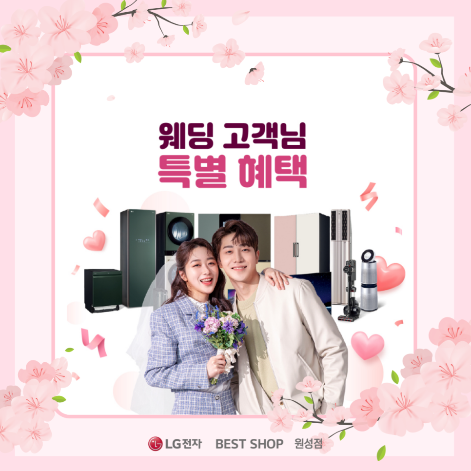 베스트샵원성점 이미지