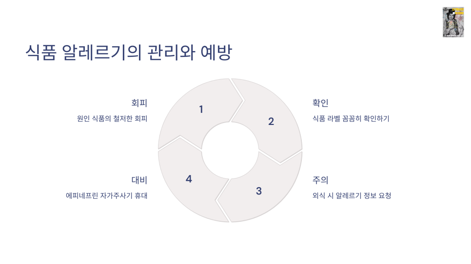 하나식품 이미지