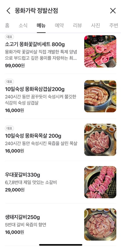 몽화가락 이미지