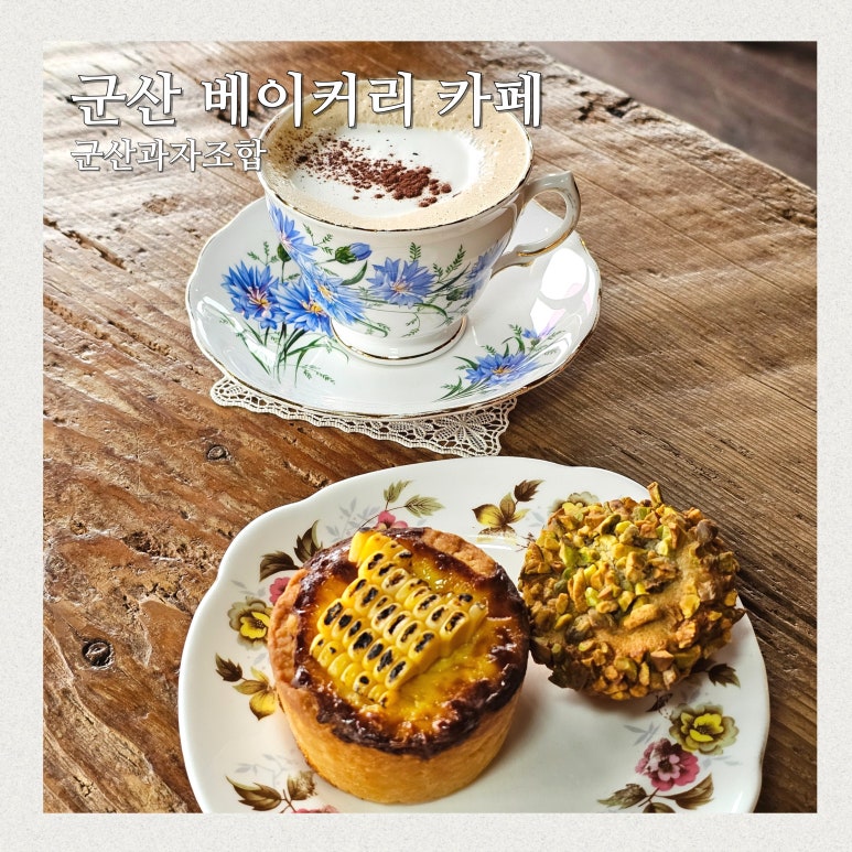 초원베이커리 이미지