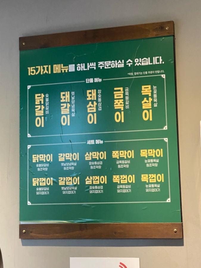 화로상회 별내1호점 이미지