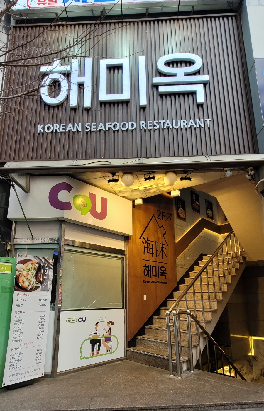 해미옥2 이미지