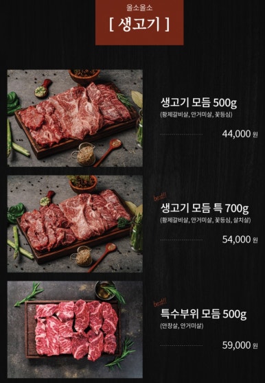 올소 이미지