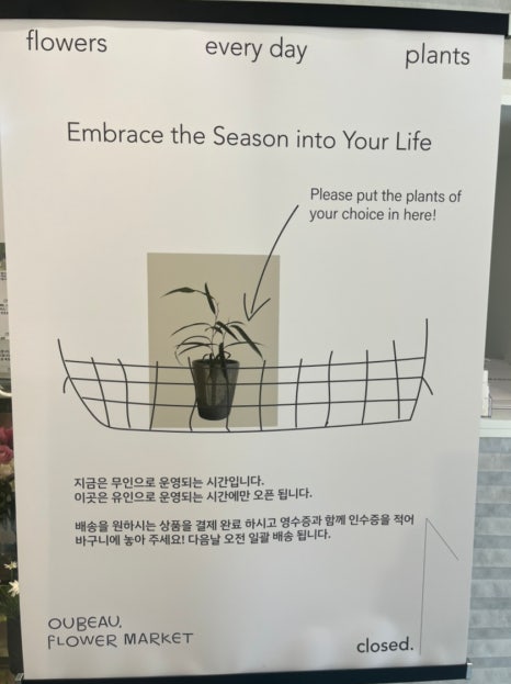 우보플라워마켓 이미지
