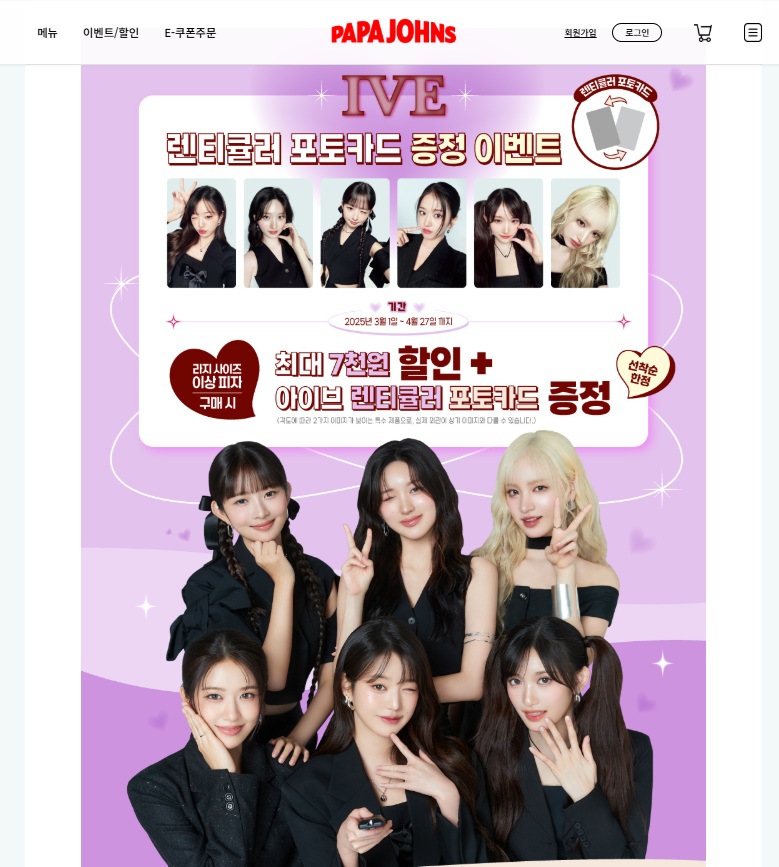 파파존스송파 이미지