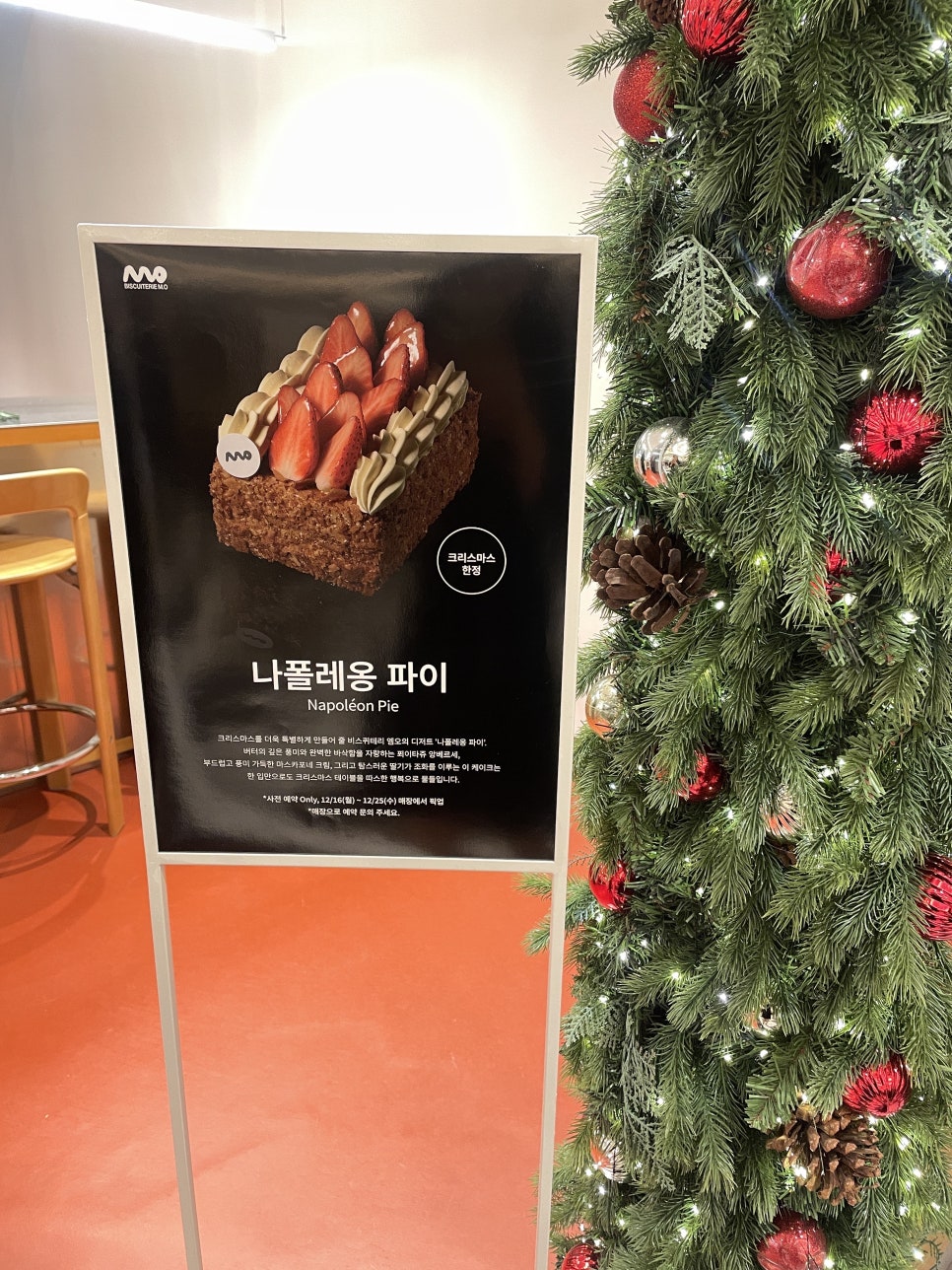 비스퀴테리엠오 이미지