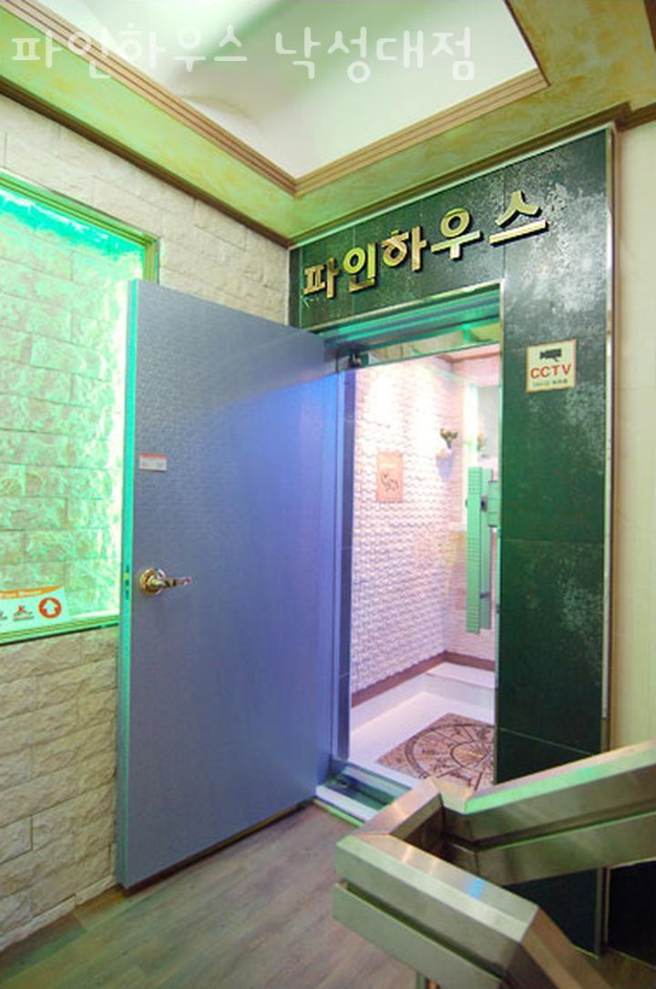 파인하우스 이미지