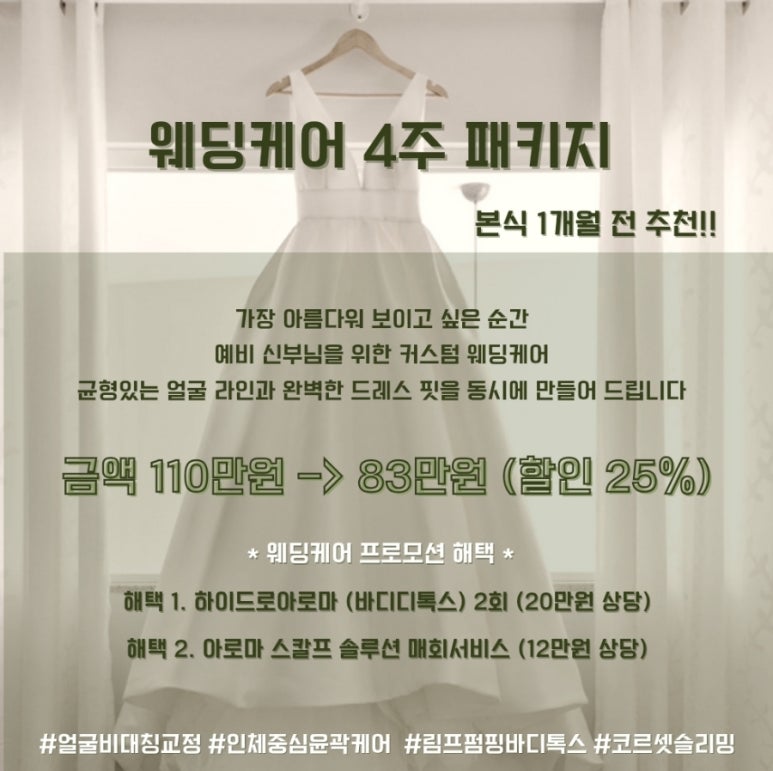 미테라피 이미지
