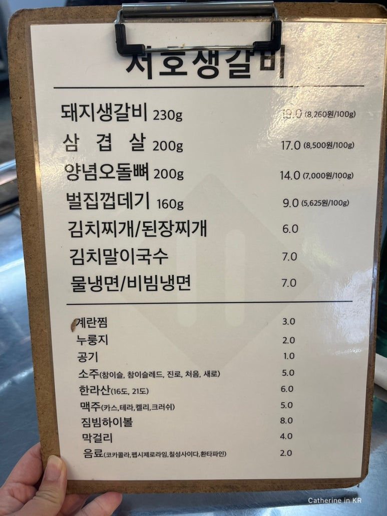 새벽생갈비 이미지
