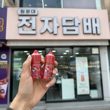 원광대전자담배 이미지