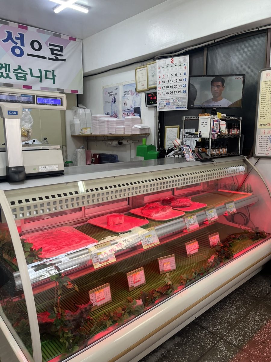 대양정육점 이미지